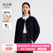 水云間藏青色雙面毛呢短款小外套女時(shí)尚百搭氣質(zhì)氣質(zhì)2024秋冬新款 藏青 M