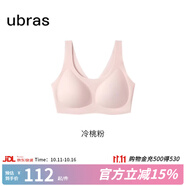 ubras【虞書欣同款】小奶皮云朵隱形無尺碼內(nèi)衣女粉底液文胸透氣無痕 【小奶皮】冷桃粉色 new 均碼 背心款100-130斤/A-C杯