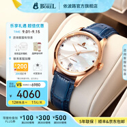 依波路（ERNEST BOREL）瑞士女士手表全自動機械表品牌瑞表送老婆禮物腕表 35mm淡雅藍-明星款【送禮熱榜】 35mm 瑞士直飛現(xiàn)貨
