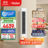 海爾（Haier）小紅花套系凈省電3匹柜機(jī)立式客廳空調(diào)新一級(jí)能效節(jié)能防直吹KFR-72LW/E1-1國(guó)家補(bǔ)貼20%以舊換新