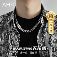 AHK古巴項鏈男鈦鋼鏈情侶時(shí)尚潮流首飾新年生日禮物送男友老公 經(jīng)典時(shí)尚【銀色46cm】+品牌禮盒