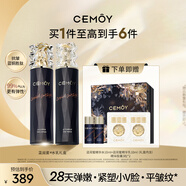 cemoy澳詩(shī)茉藍閨蜜水乳套裝護膚化妝品禮盒抗皺輕熟肌補水保濕生日禮物