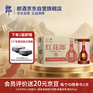 郎酒紅花郎15 白酒 醬酒 39度 500ml*6 整箱裝 佐餐搭配 