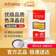 太古優(yōu)級白砂糖300g 食糖 白糖廚房白糖 食糖 細砂糖 烘焙家用