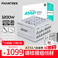 PHANTEKS追風(fēng)者AMP GH白金牌1200W全模組白色電腦機(jī)箱電源(ATX3.1/PCIe5.1/12V-2x6 /日系電容/5090顯卡）
