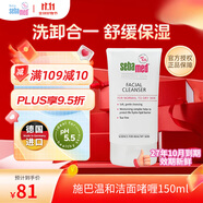 施巴溫和潔面啫喱洗面奶祛痘控粉刺去黑頭潔面護(hù)膚控油官網(wǎng)正品