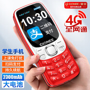 金立（Gionee）新款老人手機(jī)4G全網(wǎng)通移動聯(lián)通電信學(xué)生非智能戒網(wǎng)大字大聲大屏雙卡超長待機(jī)語音王直板按鍵機(jī) 紅色