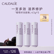 歐緹麗修護(hù)滋養(yǎng)潤(rùn)唇膏4.5G*3 舒緩溫和保濕修護(hù)淡唇紋  生日禮物