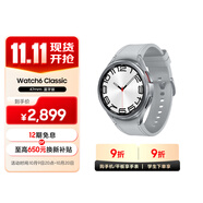 三星 Samsung Watch6 Classic 藍(lán)牙智能手表/運(yùn)動(dòng)手表/電話手表 47mm 星系銀 男女表