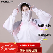 FOURDATRY拼色防曬衣女夏季新款斗篷款風(fēng)感波粒冰絲防曬服防紫外線披肩罩衫 白色 均碼 (80-140)