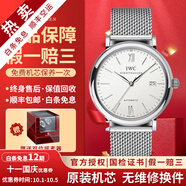 【二手99新】萬國男表柏濤菲諾系列簡約時(shí)尚商務(wù)自動(dòng)機(jī)械男士腕表 羅馬刻度-白盤鋼帶IW356505