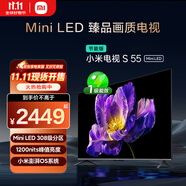 小米電視S55 Mini LED 55英寸 MiniLED308分區(qū) 4GB+64GB 1200nits 【小戶型推薦】L55MA-SPL