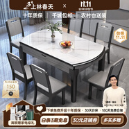 上林春天 巖板餐桌 實木餐桌椅組合現(xiàn)代簡約伸縮折疊圓桌吃飯桌子餐廳家具 亮光雪山白-黑灰框架【木椅】 1.35m 一桌四椅