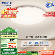 歐普（OPPLE）24瓦吸頂燈客廳臥室燈智控快裝LED燈飾簡(jiǎn)約風(fēng)10㎡呵護(hù)光 冰玉III