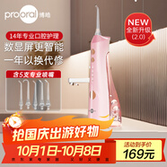 博皓（prooral）手持立式?jīng)_牙器 水牙線(xiàn)潔牙器大水箱牙齒清潔器智能屏顯 5025Plus黛粉【中秋送禮】