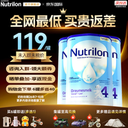 荷蘭牛欄（Nutrilon）2345段諾優(yōu)能嬰幼兒配方牛奶粉HMO+益生元DHA全階段奶粉原裝進(jìn)口 4段3罐【下單省16+大額券+禮品】