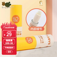 拉比 貝比拉比 嬰兒潤唇膏 嬰幼兒童唇部護(hù)理滋潤保濕嘴唇寶寶護(hù)唇膏 單支