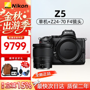尼康（Nikon）尼康Z5 Z6三代旗艦專業(yè)全畫幅Z63微單相機(jī)高清視頻Volg旅游攝像機(jī) Z5+Z 24-70mm f/4 S變焦鏡頭 標(biāo)配+256G內(nèi)存卡+備用電池
