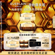 嬌蘭（Guerlain）帝皇蜂姿蜜護復原面霜套裝日霜+晚霜護膚品禮盒教師節生日禮物