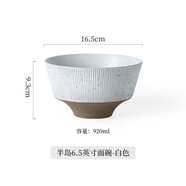 IJARL面碗陶瓷碗餐具家用碗個(gè)人黑白日式風(fēng)格好看的侘侘風(fēng)格大湯碗 半島6.5英寸面碗-白色