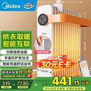 美的（Midea）【暖陽(yáng)系列】取暖器/電熱油汀/加熱電暖器/立式電暖氣/家用WIFI智能遙控防燙加濕恒溫 HYW22KRB