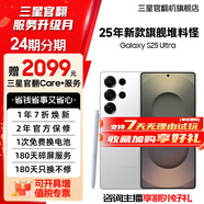 三星【特價(jià)展示機(jī)】 三星 S25 Ultra 超擬人AI助理 2億像素主攝 驍龍8至尊版 鈦輝銀 12GB+256GB 展示機(jī)【特價(jià)】 準(zhǔn)新 12期分期