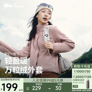 蕉下（beneunder）外套女萬(wàn)粒絨秋季保暖貼膚柔軟戶(hù)外PM122煙熏褐粉M