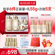 丸美套裝 重組膠原小金針水乳面霜化妝護膚品抗皺緊致禮盒 中秋節(jié)禮物