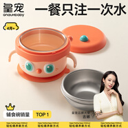 皇寵大眼萌寶寶輔食碗 兒童注水保溫碗吸盤(pán)碗 PPSU雙內膽碗里瑟橙