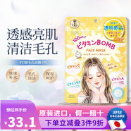 高絲（Kose）ClearTurn 素肌VC縮毛孔痘肌控油舒緩保濕修復(fù)面膜 素肌VC縮毛孔面膜 7片