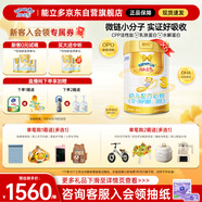 澳優(yōu) 荷蘭進口能立多較大嬰兒配方奶粉3段（12-36月）860g*6組套