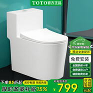 TOTO官方馬桶家用9.0大管徑靜音節水防堵強力虹吸式?jīng)_水衛生間坐便器 CW-69S[9.0大管徑]強大沖力 250/300/350/ 400mm 下單備注坑距