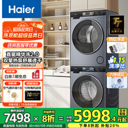 云溪3.0洗烘套裝37E/53E/洗衣機+熱泵烘干機組合 高效潔凈 智能投放 柔烘護(hù)衣 BE37E套裝丨直驅(qū)精華洗2.0+雙擎熱泵柔烘護(hù)衣