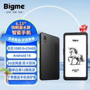 BIGMEHiBreak pro 6.13英寸電子書閱讀器墨水屏電紙書電子紙便攜閱讀看書學(xué)習(xí)智能手機(jī)平板 HiBreak pro黑色墨水屏智能手機(jī) 官方標(biāo)配