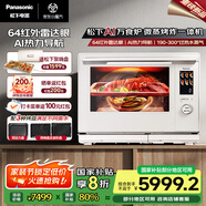松下（Panasonic）【廚房好物】AI萬(wàn)食爐一鍵加熱上烤下煮31L大容量家用變頻微蒸烤炸一體機(jī)NN-CS88RW