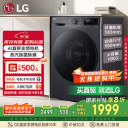LG星云黑10KG全自動家滾筒洗衣機家用 蒸汽除菌洗護 AIDD直驅(qū)變頻洗衣機黑FCY10Y4M國家補貼以舊換新