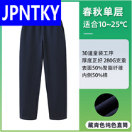 JPNTKY褲子藏青色小學(xué)初中高中學(xué)生褲秋夏季季薄款直筒校褲 秋藏青直筒 M 【150】 身高140-150c70-80斤