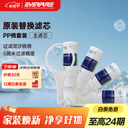 愛(ài)惠浦（Everpure） PP棉濾芯4支10吋/5微米加扳手 凈水機通用濾芯