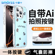 Smorss【按鍵一體】適用蘋果16pro手機殼 iphone16pro保護套硅膠氣囊防摔防撞電容拍照按鍵一體防刮