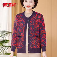 恒源祥媽媽秋冬圓領(lǐng)加厚毛衣開衫中老年女裝加大碼針織100%羊毛衫外套女 紫紅色 M