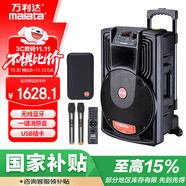 萬利達(malata)J12W音箱戶外音響電木吉他貝斯民謠彈唱樂器音箱室外拉桿廣場舞藍牙低音炮喇叭12吋