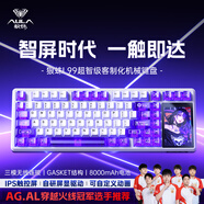 狼蛛（AULA）L99智能屏顯無(wú)線藍(lán)牙機(jī)械鍵盤 三模客制化可觸控 六層消音填充 電腦筆記本辦公鍵盤電競(jìng)游戲?qū)Ｓ?L99破曉紫-焦糖拿鐵軸8000mAh【智慧屏】