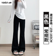 以純（YISHion）微喇叭運動(dòng)褲女2025新款春秋高腰顯瘦闊腿窄版純棉小個(gè)子休閑衛褲 黑色 常規 M 【91-105斤】