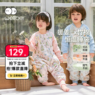 威爾貝魯（WELLBER）恒溫睡袋嬰幼兒1-3歲竹棉睡衣秋冬兒童寶寶防踢被子薄夾棉 綺夢(mèng)S