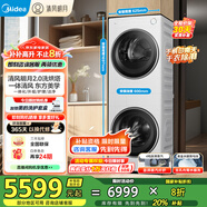 美的（Midea）洗烘套裝 10KG滾筒洗衣機(jī)+變頻熱泵烘干機(jī)【清風(fēng)明月2.0洗烘塔】 MGH20A-W+MGH20AIR