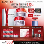 珀萊雅（PROYA）紅寶石面霜 抗皺淡化細(xì)紋 乳液面霜輕潤霜50g*2 生日禮物送女友