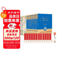 全套12冊 初中生七八九年級課外名著 駱駝祥子海底兩萬里鋼鐵是怎樣煉成的經(jīng)典常談簡愛儒林外史等