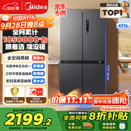 美的（Midea）471升十字對(duì)開(kāi)四開(kāi)門電冰箱家用風(fēng)冷無(wú)霜一級(jí)能效雙變頻國(guó)家補(bǔ)貼超薄超大容量BCD-471WSPZM(E)