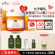 悅木之源（Origins）爆珠奶昔發(fā)光面膜75ml提亮膚色補水保濕鎖水素顏七夕禮物送女友