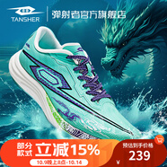TANSHEZHE彈射者跑步鞋男獵豹系列夏季新款網(wǎng)面透氣運(yùn)動鞋減震防滑訓(xùn)練鞋子 薄荷綠-獵豹1.0【建議拍大一碼】 44 -270mm